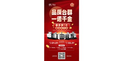 專注匠心品質(zhì)，相信品牌力量