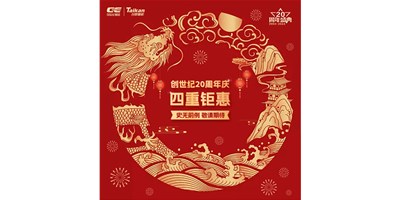 T-V856S超值使用體驗引領(lǐng)行業(yè)風潮！